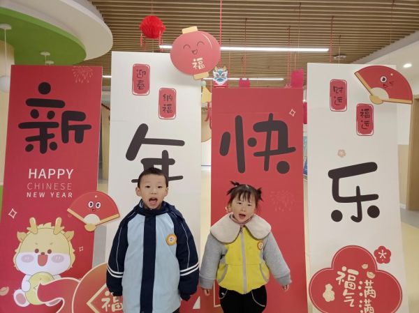 迎元旦品年味享童趣——肥东县各幼教集团开展2024年元旦迎新活动(图7)