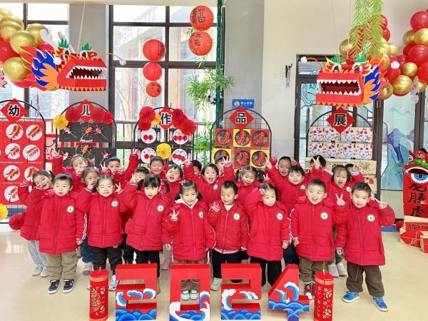 迎元旦品年味享童趣——肥东县各幼教集团开展2024年元旦迎新活动(图12)