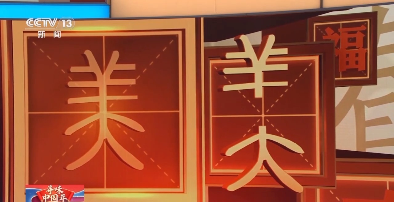 腊月二十四除尘布新！来看“除”字里的中国年(图3)