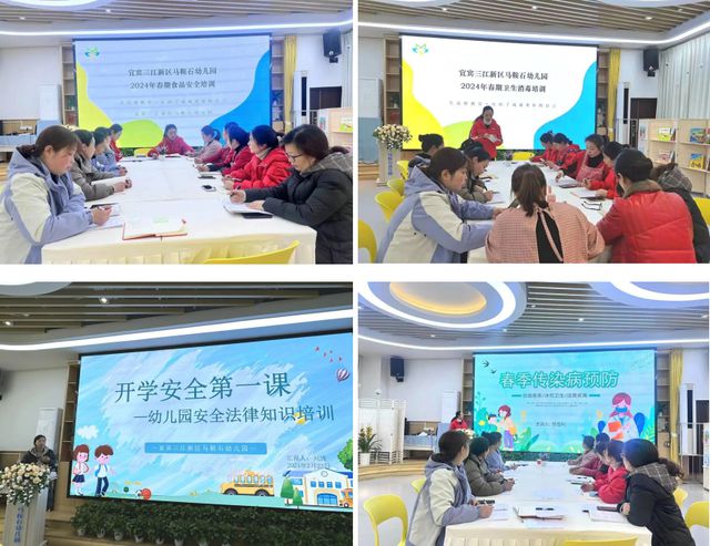 宜宾三江新区马鞍石幼儿园2024年春期开学准备工作纪实(图10)