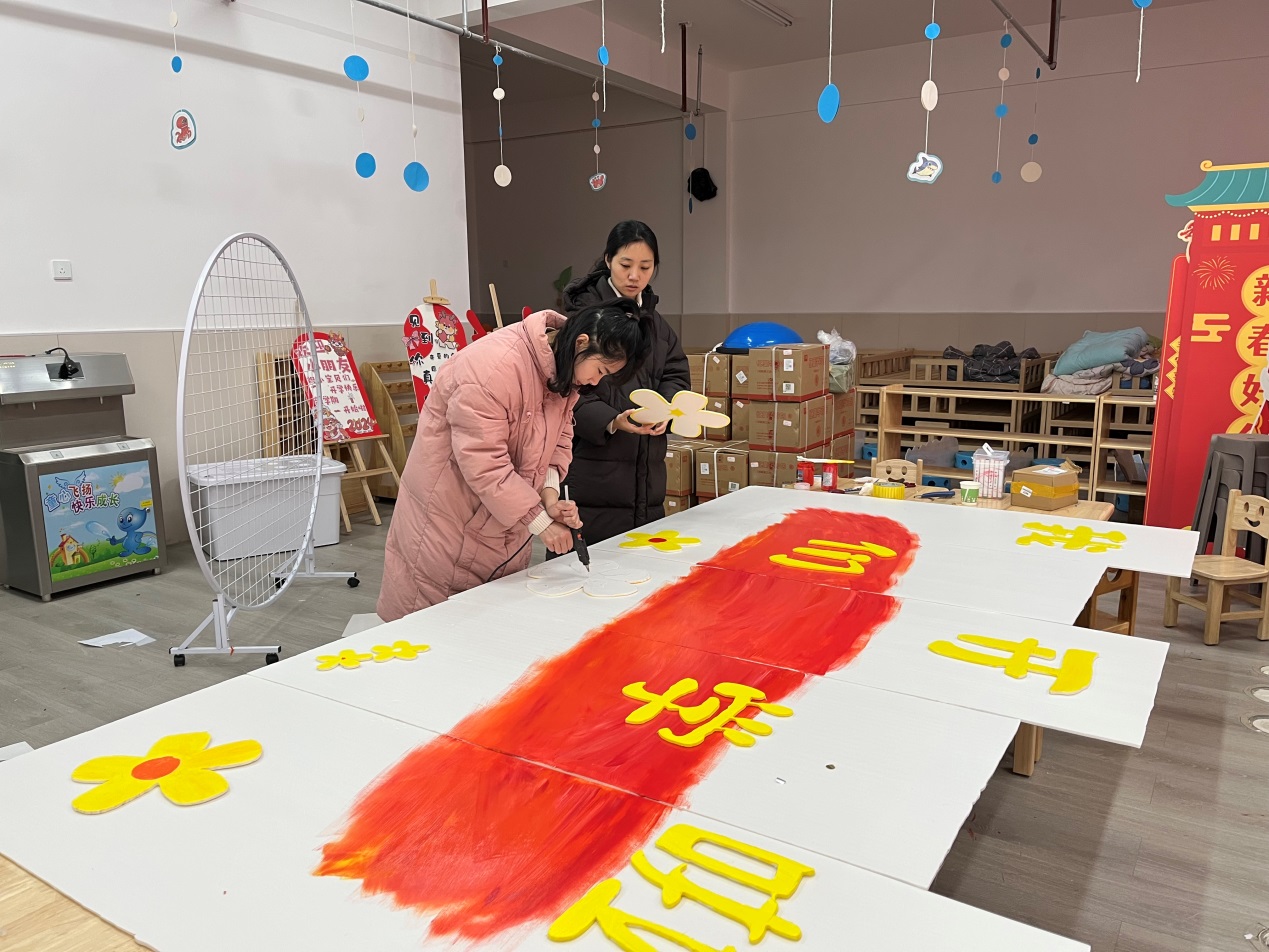 龙行龘龘谱新篇前程朤朤向未来——信阳师范大学附属幼儿园2024年春季开学准备工作(图4)
