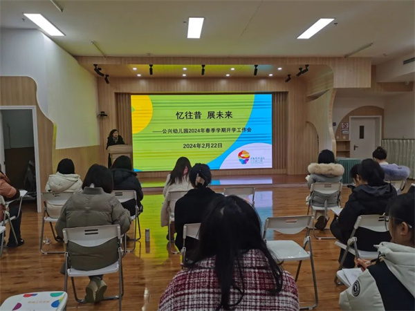 一切准备就绪公兴幼儿园“净”待萌娃归