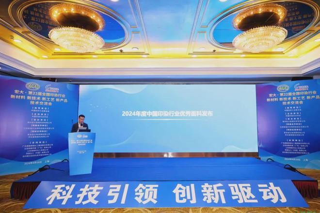 “四新”技术对印染新质生产力很有必要！(图4)