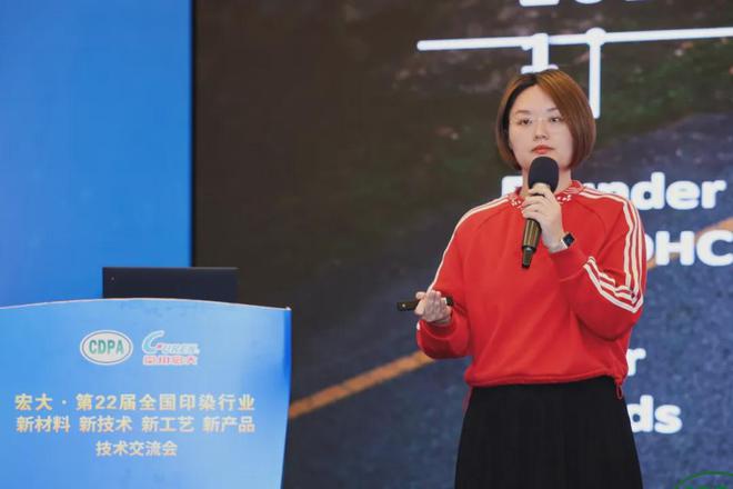 “四新”技术对印染新质生产力很有必要！(图11)