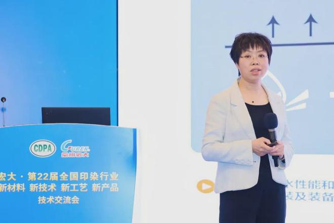 “四新”技术对印染新质生产力很有必要！(图18)