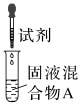 2024台山一中高三第一次月考化学试题及答案解析(图10)