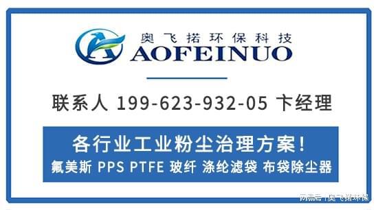 粮食厂p84除尘布袋材质-「奥飞掿环保」(图4)