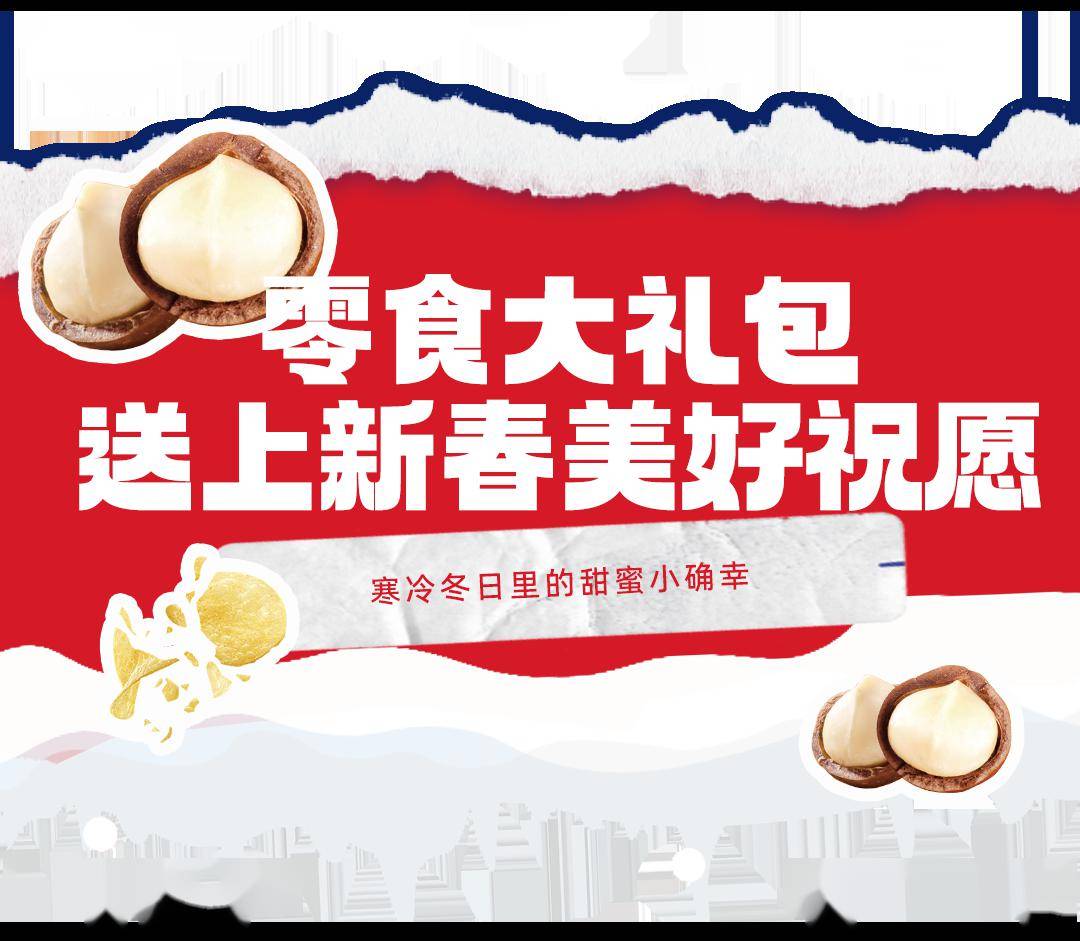 副理事长单位动态力宝春节预热ing开启红