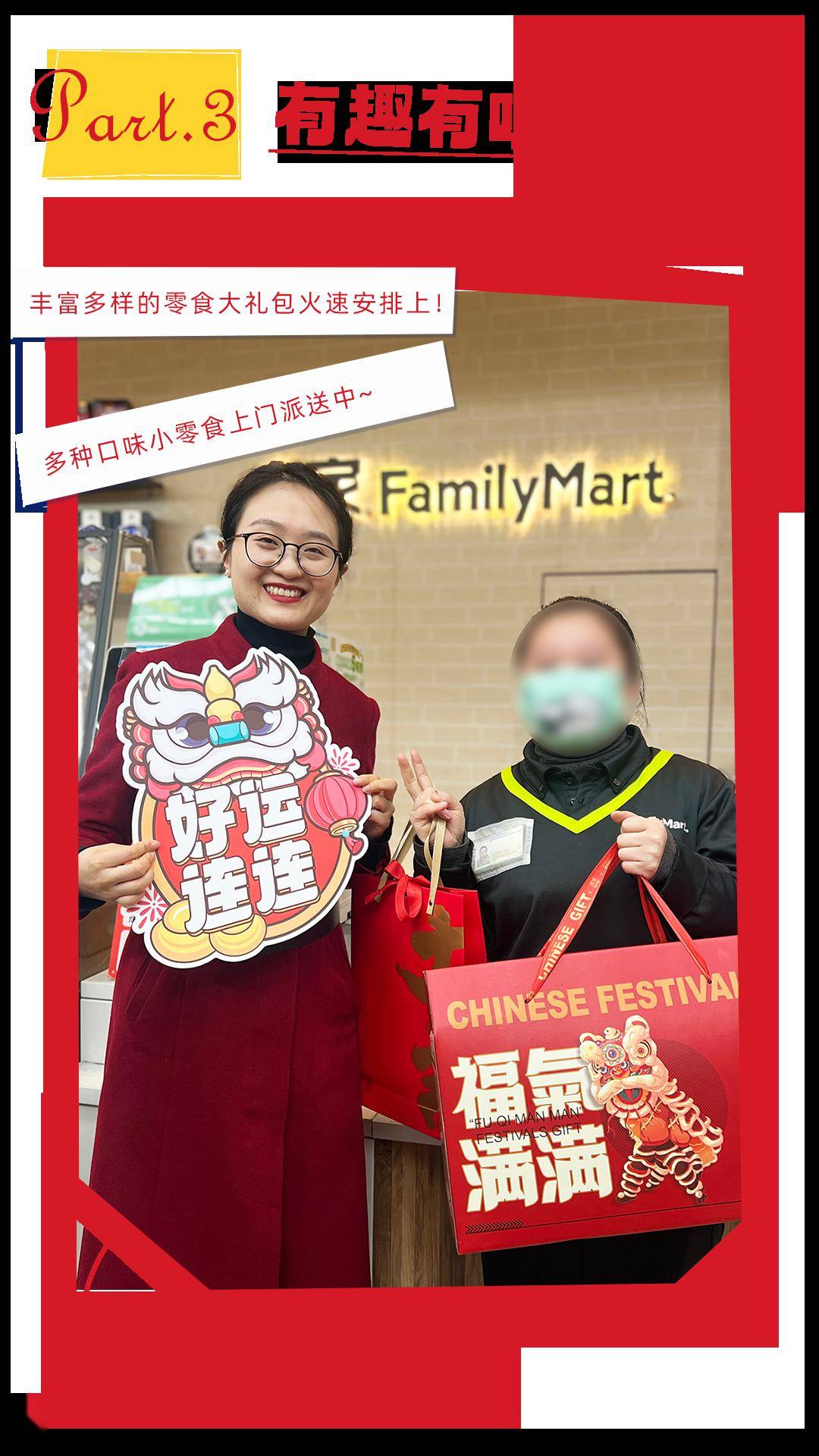 副理事长单位动态力宝春节预热ing开启红红火火新一年(图2)