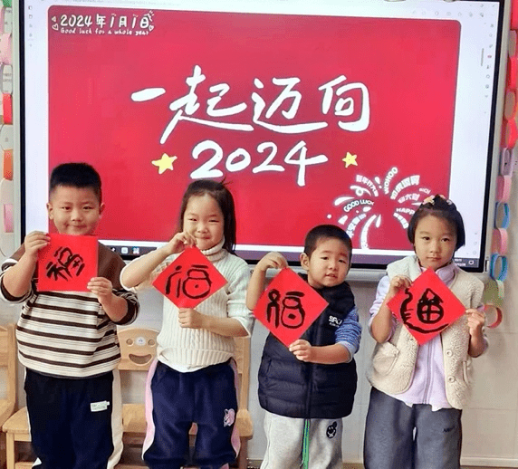 桃符历日年年事一度相看一度新——高新区学校幼儿园举行“庆元旦”主题活动(图17)