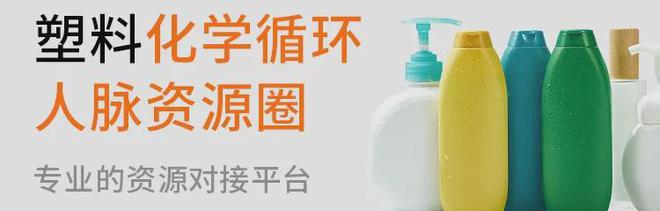 罗兰贝格发布：工程承包方和设备供应商如何利用化学回收(图8)