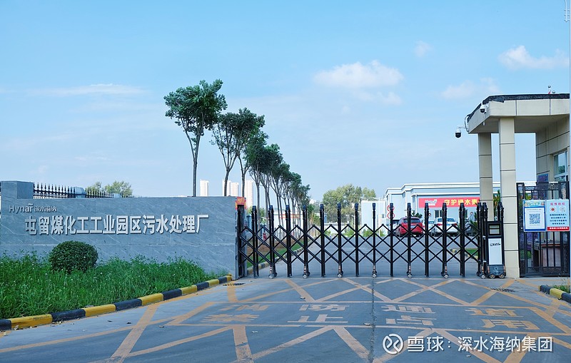 世界环境日深水海纳强化减污降碳协同增效助力美丽中国建设(图7)