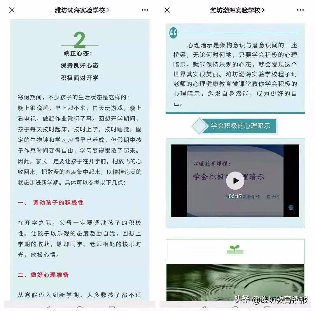 潍坊渤海实验学校：全力以赴迎开学牛劲十足谋发展(图4)