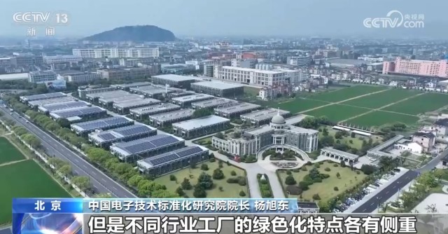 绿色工厂“新国标”提出了哪些新要求？传统工厂新变化传递出积极信号(图2)