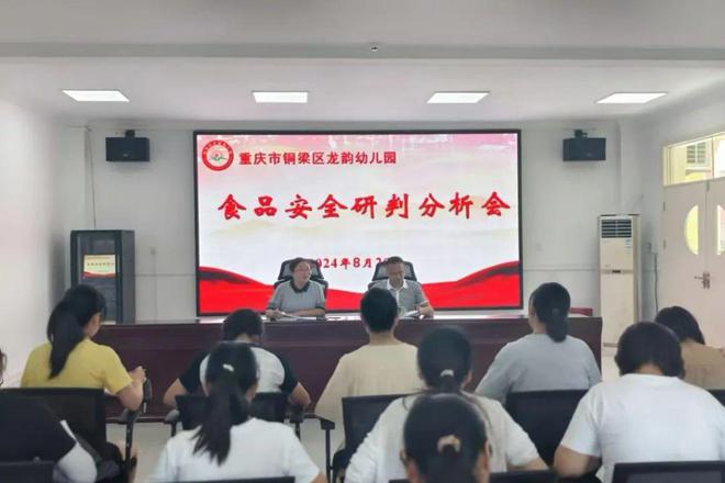 重庆市铜梁区龙韵幼儿园2024年秋季开学