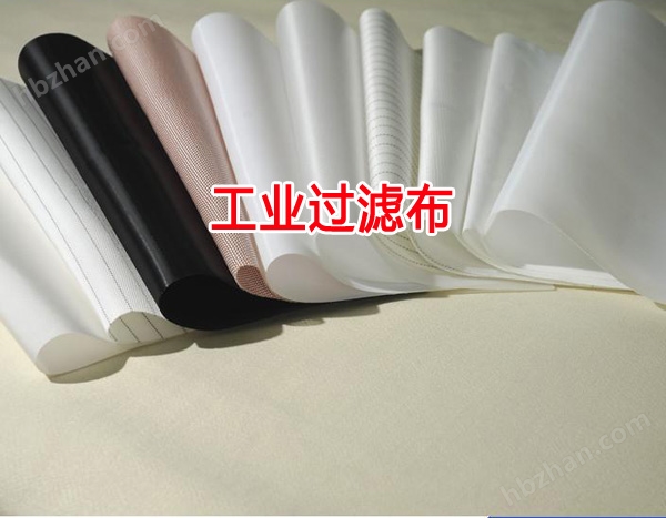 工业过滤布