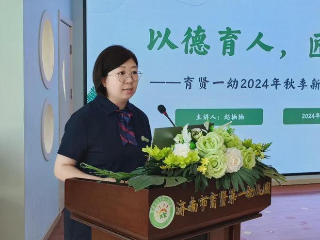 秋风如约至静待稚子归——育贤一幼2024秋季开学准备工作纪实(图6)
