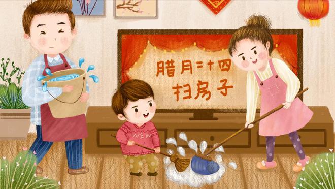 “二十四扫尘日”这个地方千万别忘了扫！