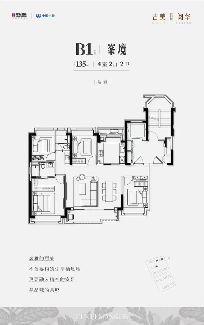 ꕥ古美阅华古美阅华售楼发布：阅尽风华处邂逅诗意栖居(图8)