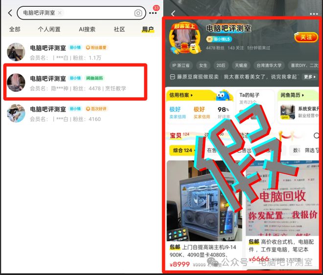 【李逵李鬼】关于闲鱼二手账号(图2)