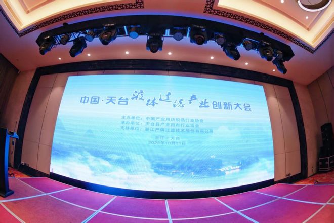 过滤与分离用纺织品这个利润率超10%的赛