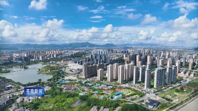 温州第一！苍南大蝶变！