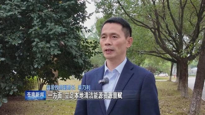 温州第一！苍南大蝶变！(图2)