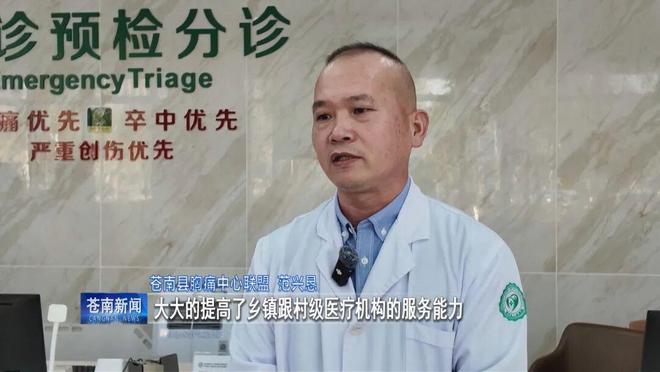 温州第一！苍南大蝶变！(图6)