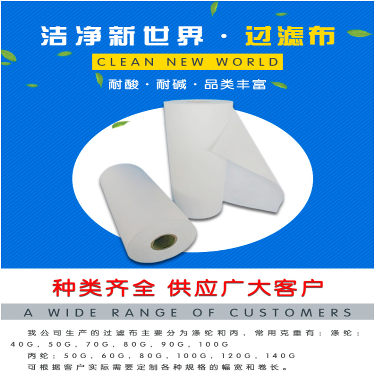 工业机械04100m液体立式压涤纶滤布