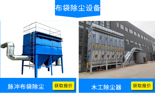 专业布袋除尘生产厂家认准惠尔采布袋除尘2026价格表参数表(图2)